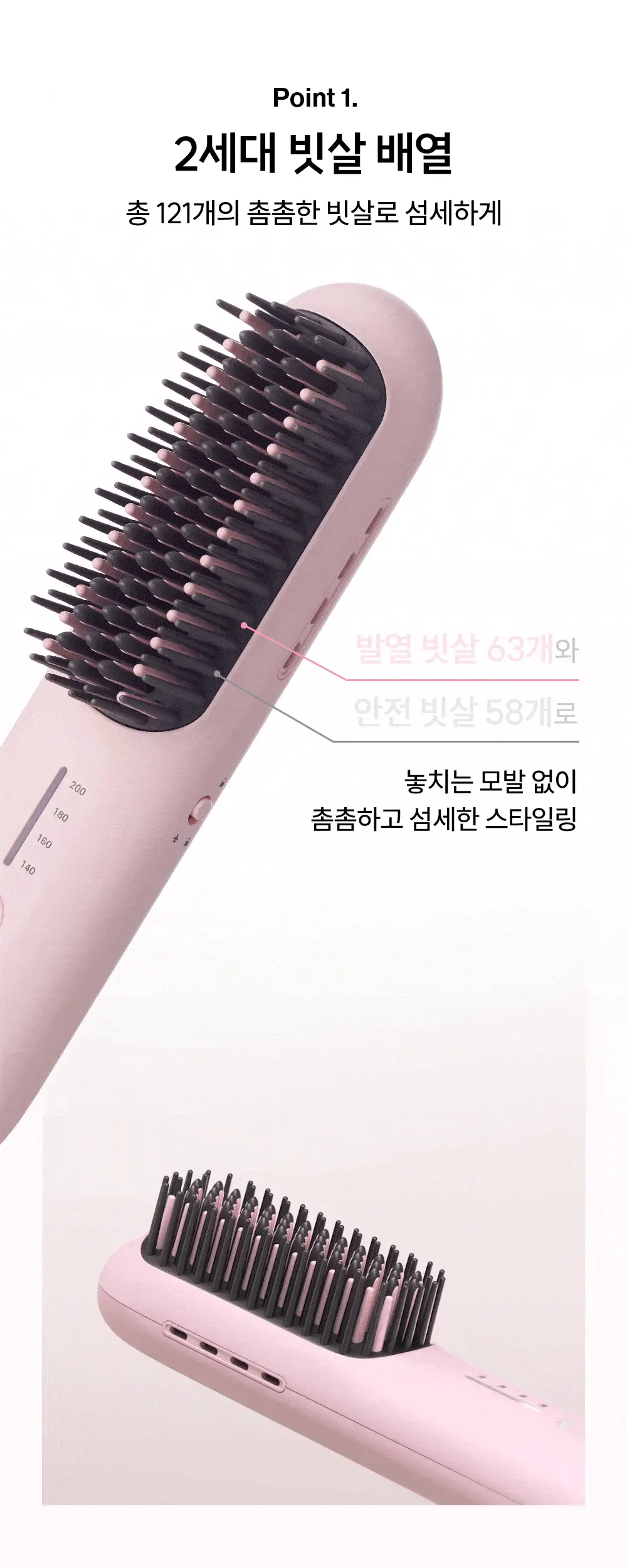 [브러쉬 무선 고데기] 보다나 이지 업 헤어스타일러 파우더핑크 상세페이지 14